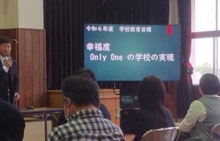 幸福度OnlyOneの学校の実現