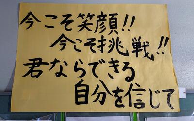 運動会スローガン