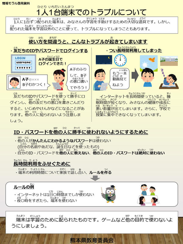 小学生用