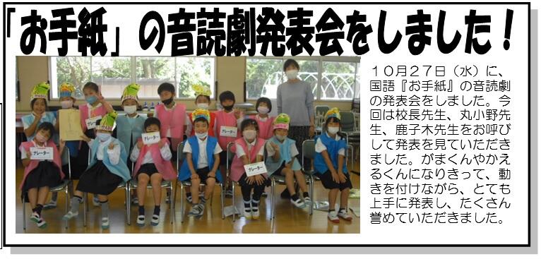 低学年の部屋 豊水小学校