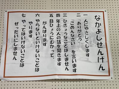 仲良し宣言