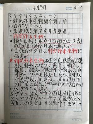 悠臣さん自学
