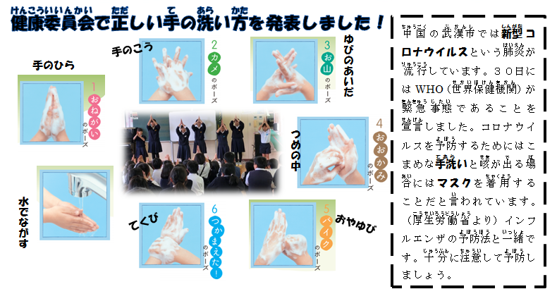 2月ほけんだより