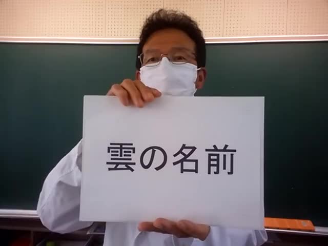 ５年理科「天気の変化」