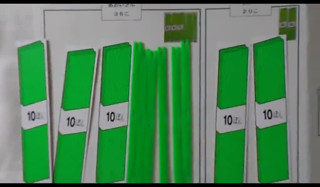 数え棒を使ったたし算②（２年　算数）