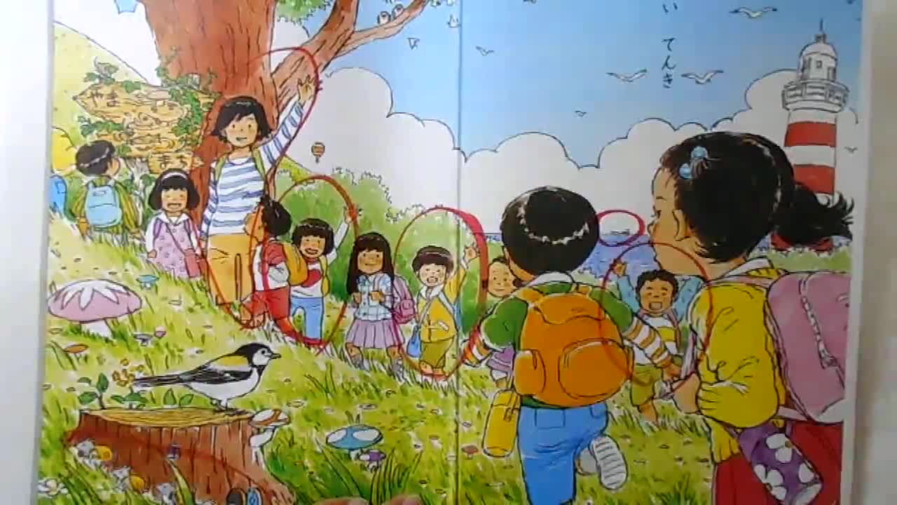 ５月１１日（月）　１年国語　いいてんき⑥