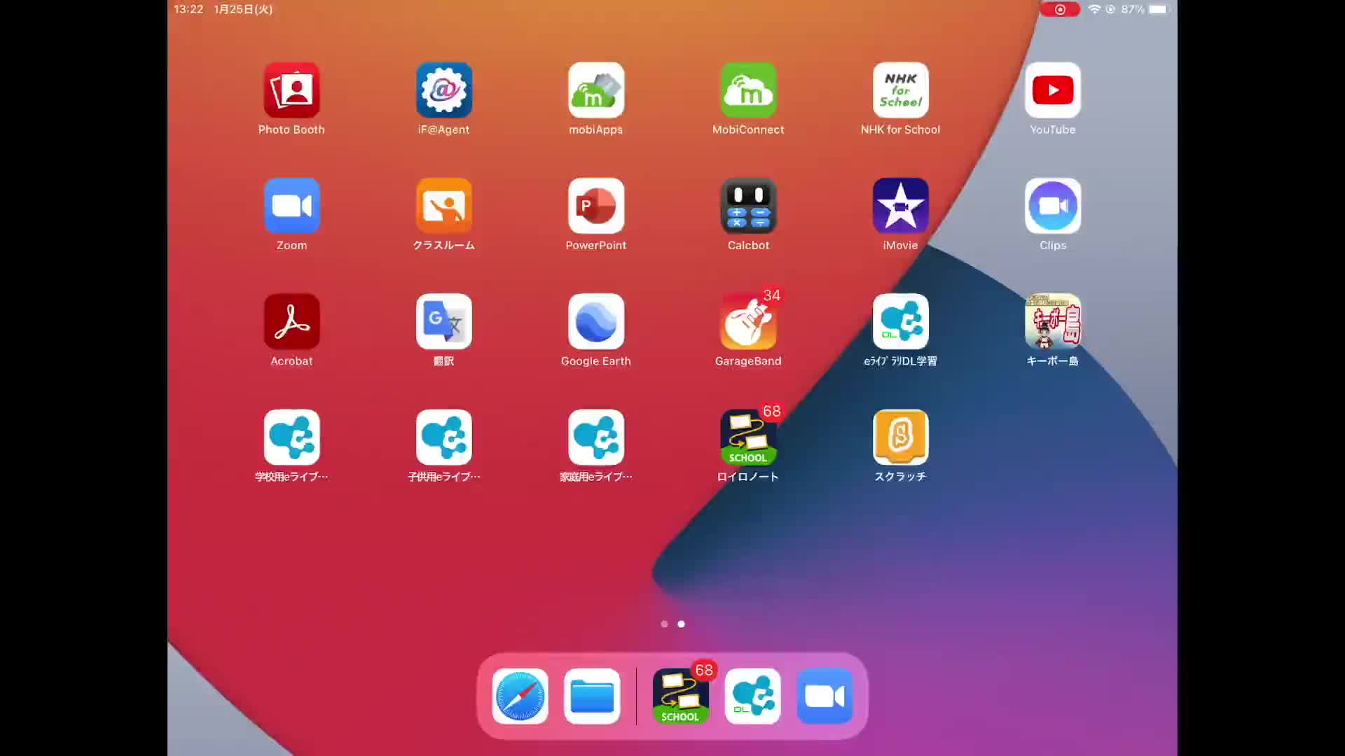 タブレットの持ち帰りについて