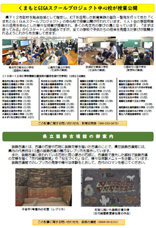 トップページへ あさぎり町立上小学校