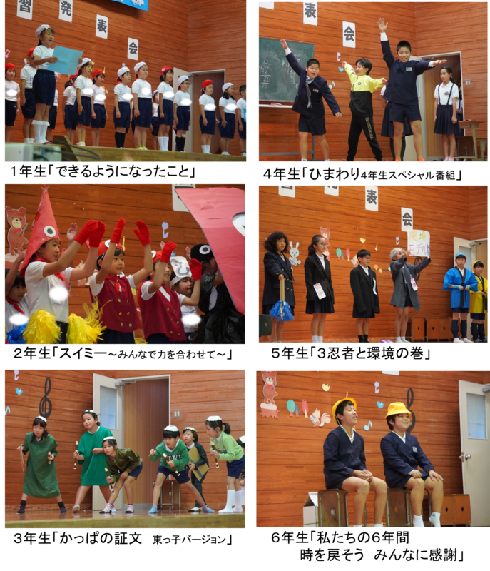 トップページ 天草市立牛深東小学校