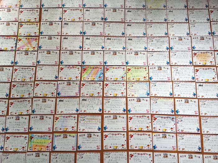 応援メッセージ