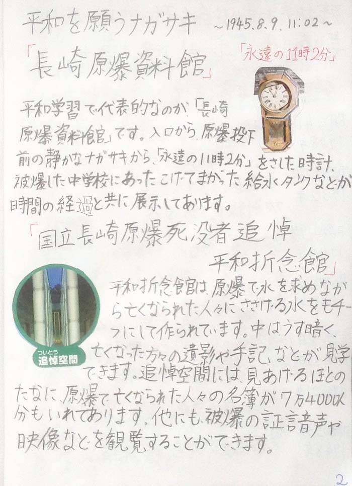 長崎原爆資料館 長崎原爆資料館