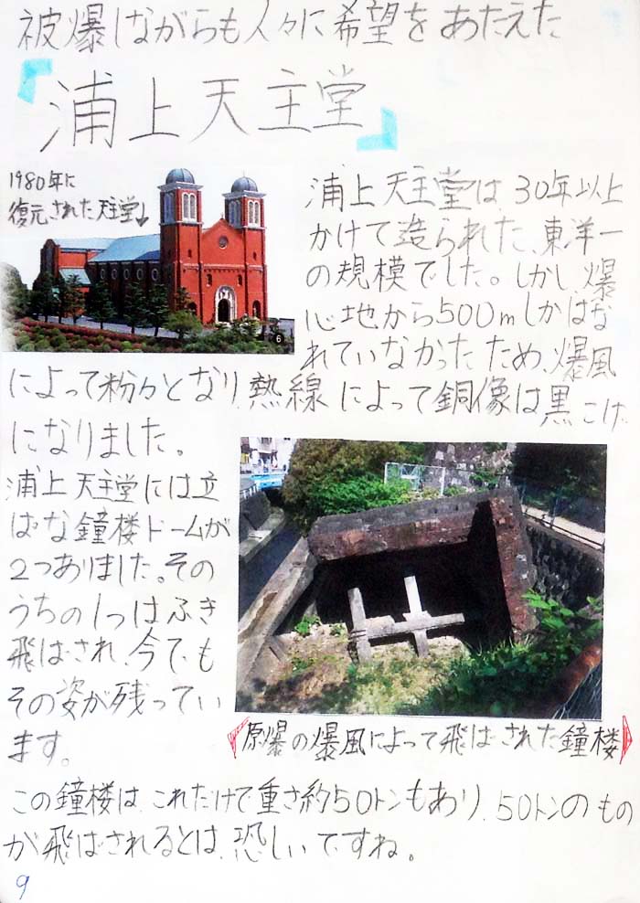 浦上天主堂 浦上天主堂