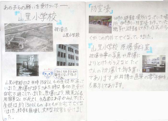 山里小学校 山里小学校