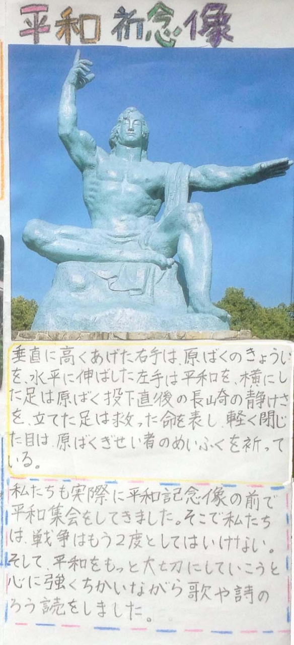 平和祈念像 平和祈念像