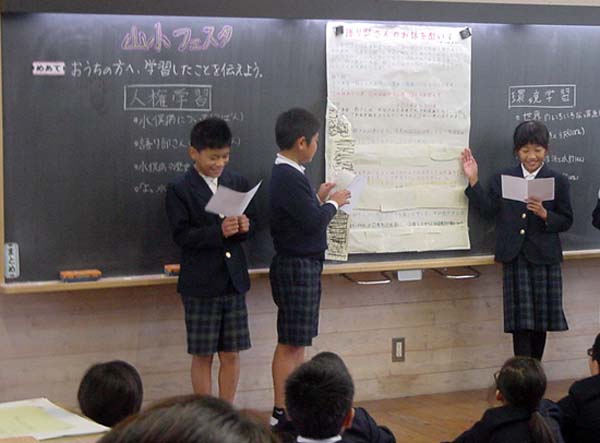 水俣学習の発表