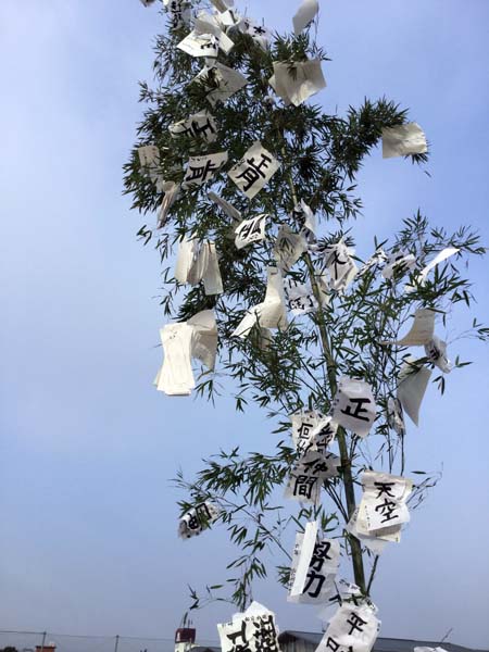 どんどや どんどや