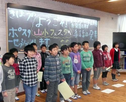 山小フェスタ４年